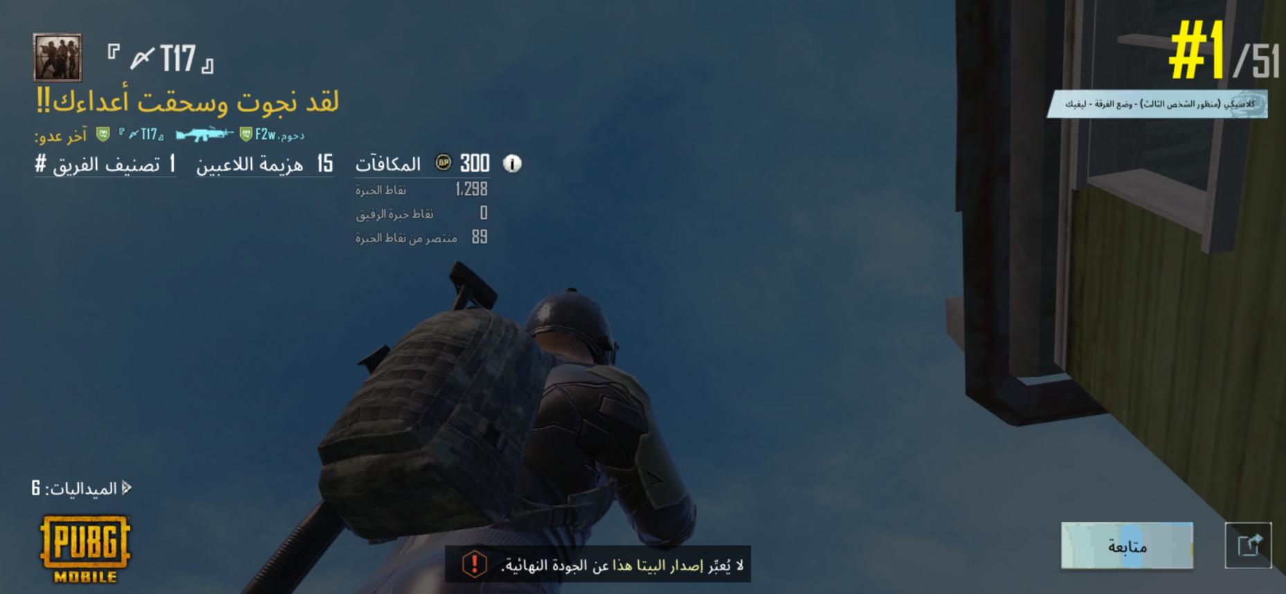 Name:  Screenshot_20210526_001708_com.tencent.ig.jpg
Views: 202
Size:  80.4 KB