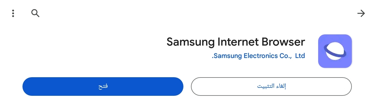 Name:  Screenshot_٢٠٢٤٠١٠٥-٠٦٢٨٣٩_GooglePlayStore.jpg
Views: 113
Size:  48.4 KB