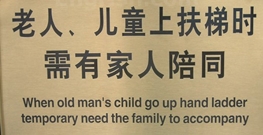 Name:  engrish.jpg
Views: 36
Size:  40.9 KB