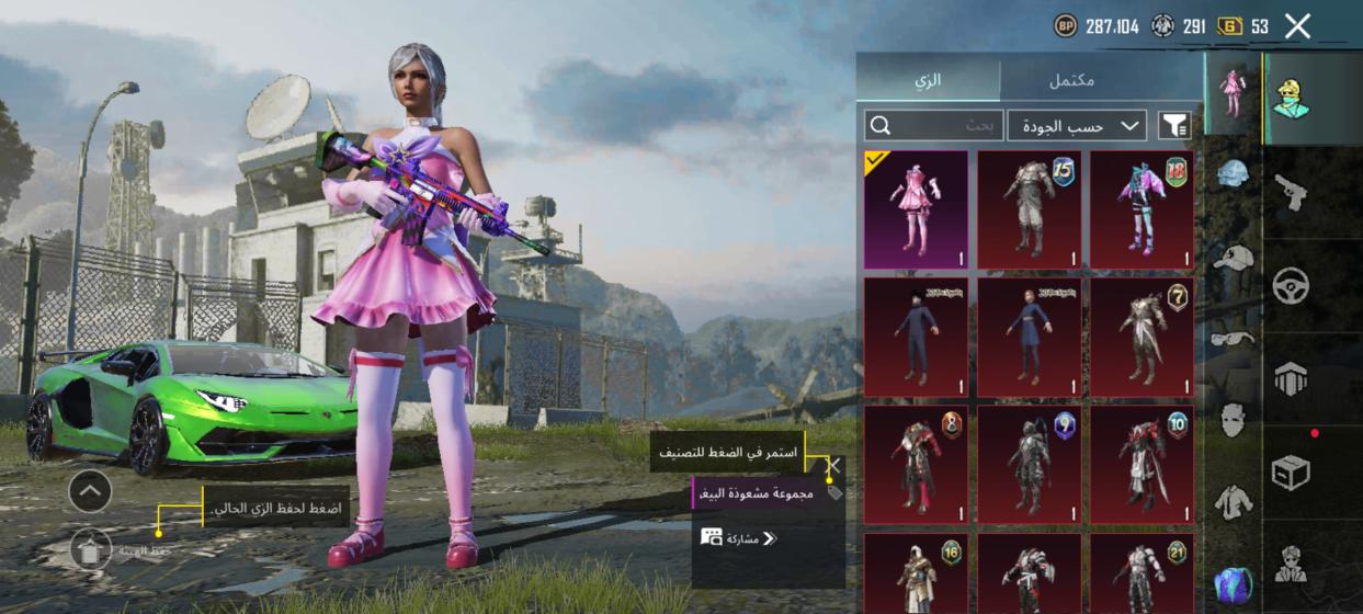 Name:  Screenshot_٢٠٢٤-٠٨-٢١-١٩-٢٢-٣٣-٥٣٦_com.tencent.ig.jpg
Views: 27
Size:  101.6 KB