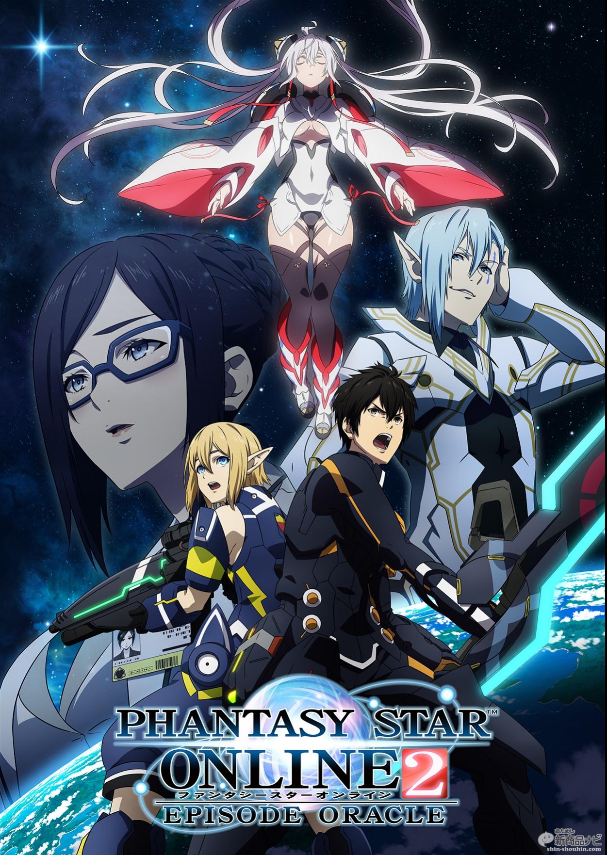 Name:  Phantasy_Star_Online_2_Episode_Oracle-cover.jpg
Views: 1284
Size:  346.7 KB